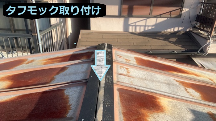 神戸市灘区で屋根板金工事として長さ１０ｍの金属屋根の棟板金交換を行う現場でタフモック取り付け